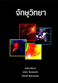 book/18Dec2007-Limages-18-12-2550 11-06-45_0003.jpg